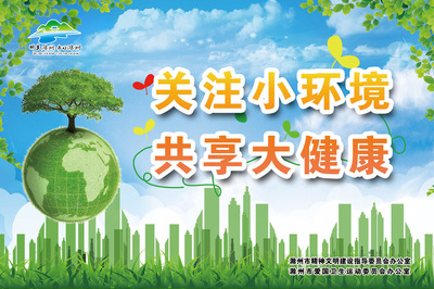 防疫有我,愛(ài)衛(wèi)同行