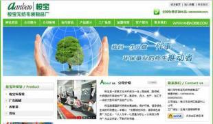 供應(yīng)海南環(huán)保袋最實惠價制作?？谫徫锎走x_環(huán)保_世界工廠網(wǎng)中國產(chǎn)品信息庫