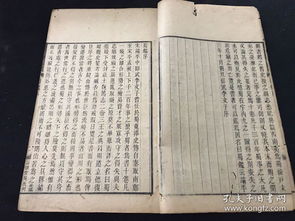 3000 順豐包郵 清光緒五年 1879 吳氏詒谷堂刻本, 蜀鑒十卷附札記 四冊全25.5 17cm 宋 郭允蹈撰, 蜀鑒 記載歷代經(jīng)略四川歷史,突出強(qiáng)調(diào)用兵戰(zhàn)略 行軍路線,故重視地理考證