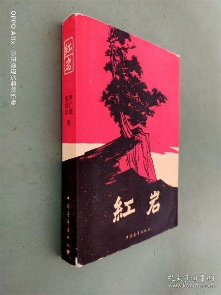 全部商品 云軒書院 孔夫子舊書網(wǎng)