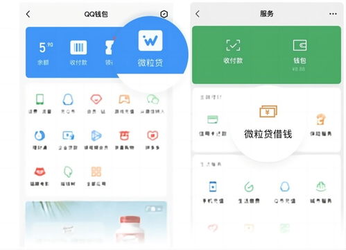 微粒貸有沒(méi)有app 真的那么好用嗎