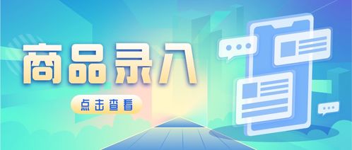 公采云電子賣場(chǎng)商品錄入管理的規(guī)則